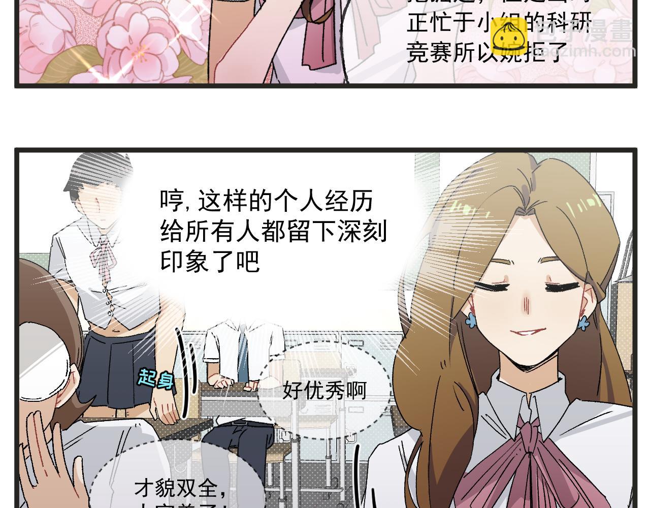 🍶穿越成为“玛丽叔” 第4话 人气偶像与热血笨蛋 第9页