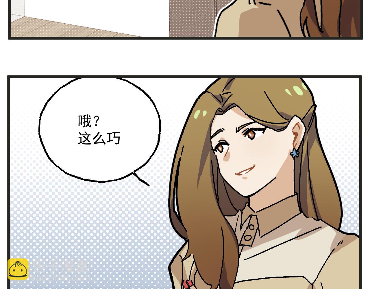 🍶穿越成为“玛丽叔” 第23话上 买衣服 第20页