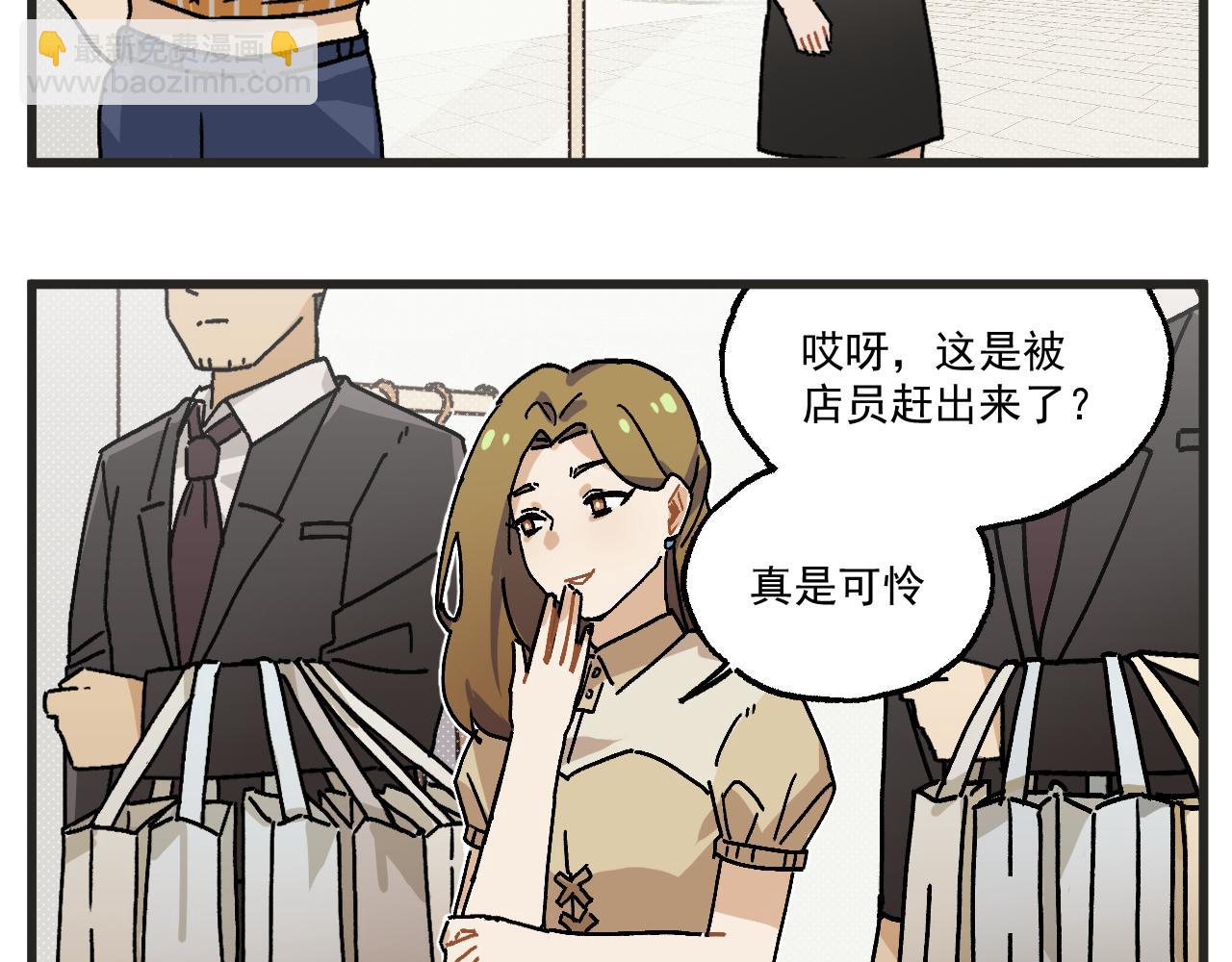 🍶穿越成为“玛丽叔” 第23话上 买衣服 第24页