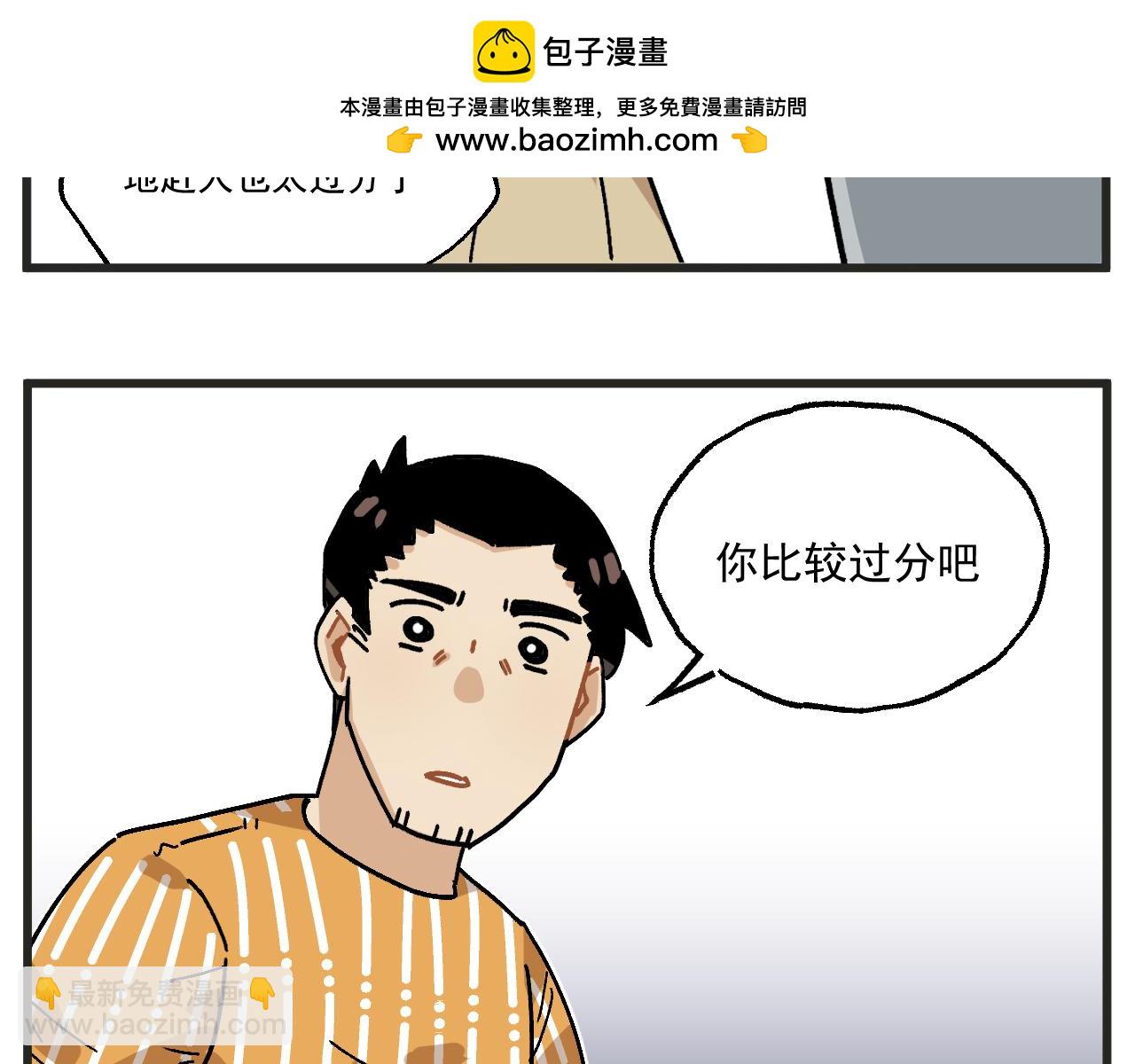 🍶穿越成为“玛丽叔” 第23话上 买衣服 第26页
