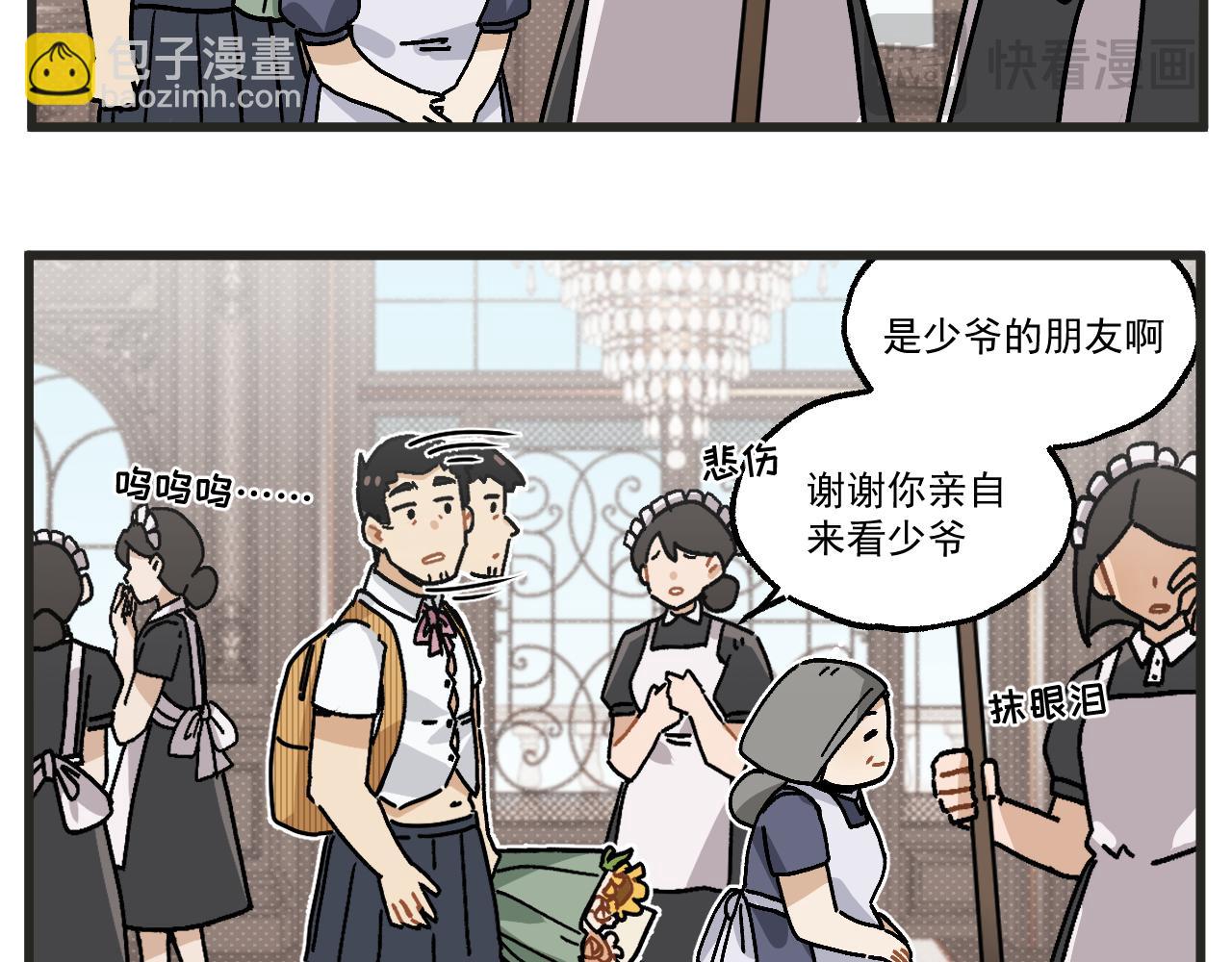 🍶穿越成为“玛丽叔” 第24话上 探病 第15页