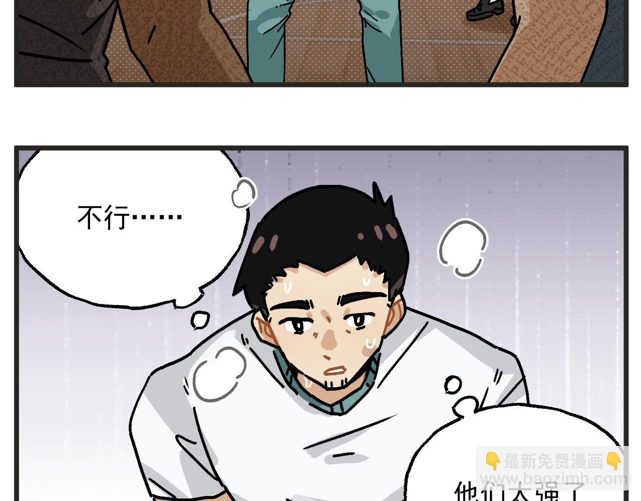 🍶穿越成为“玛丽叔” 第25话上 篮球赛？ 第24页