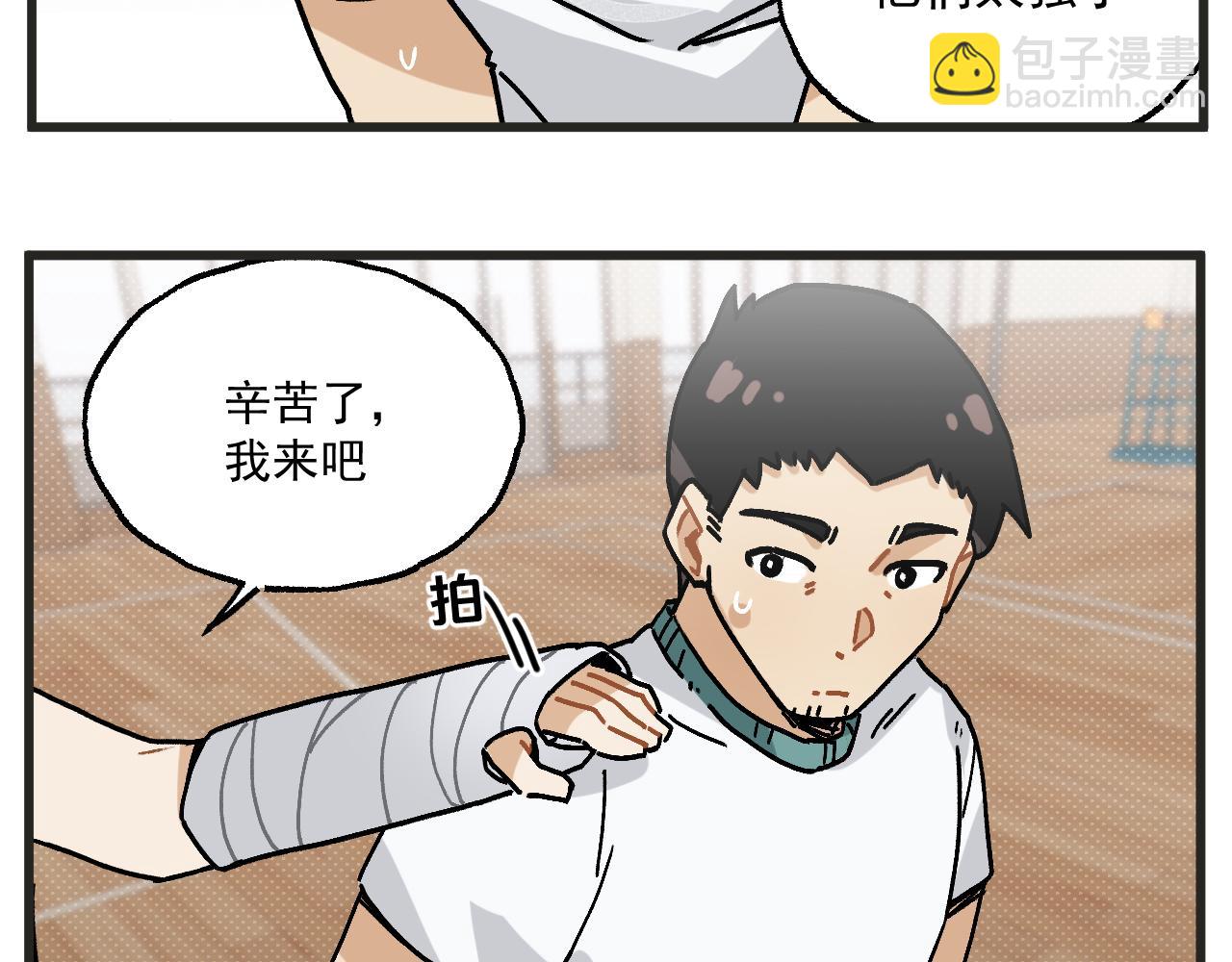 🍶穿越成为“玛丽叔” 第25话上 篮球赛？ 第25页