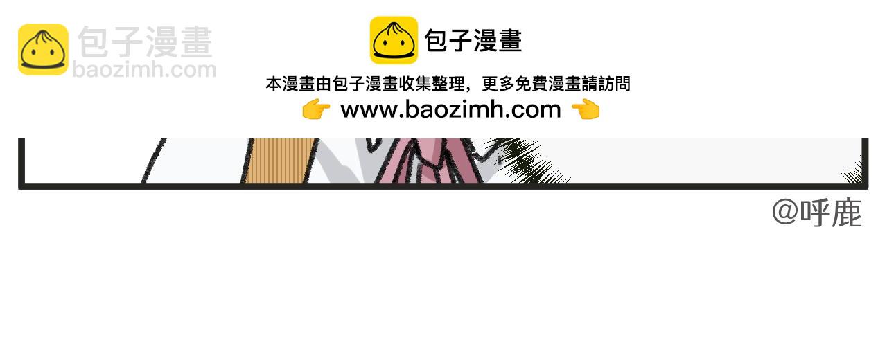 🍶穿越成为“玛丽叔” 第26话上 天台故事 第7页