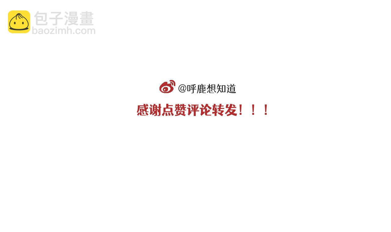 🍶穿越成为“玛丽叔” 第26话下 天台故事 第29页