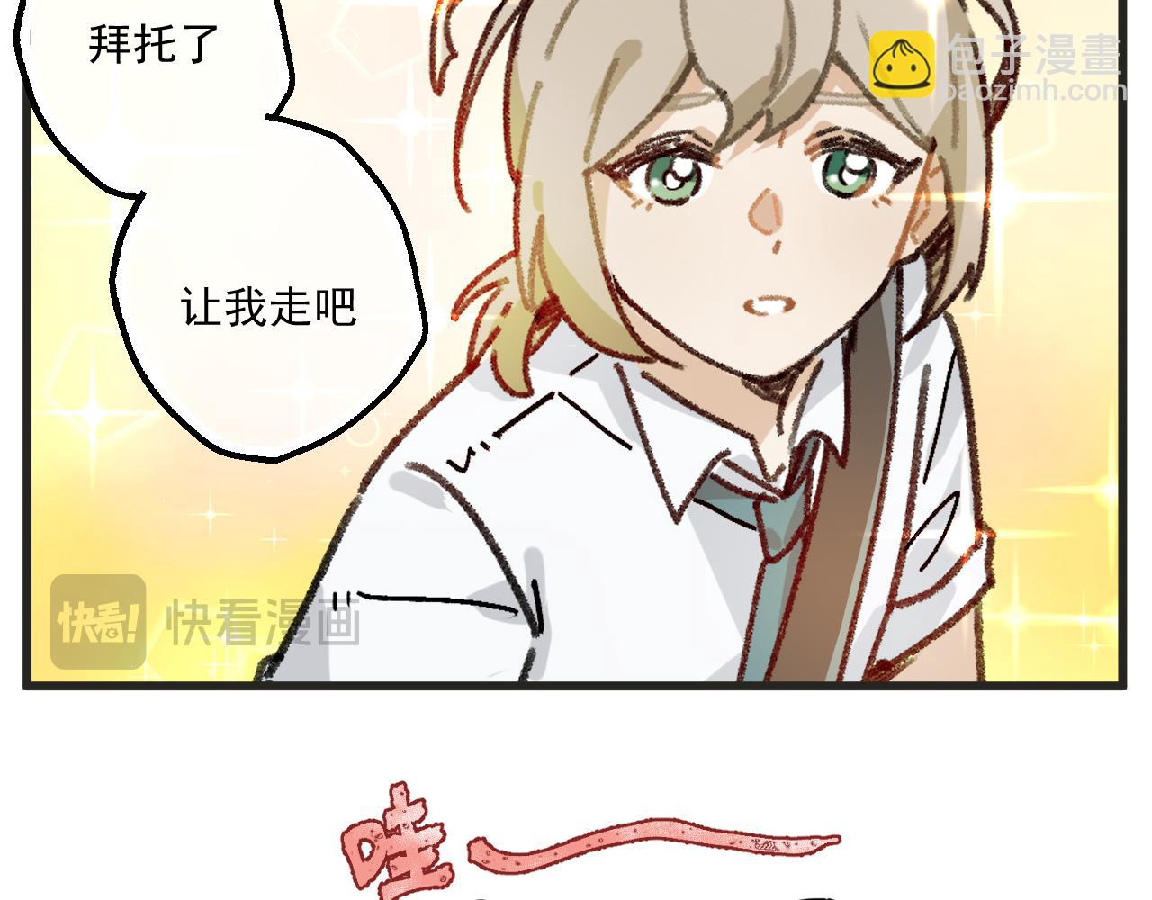 🍶穿越成为“玛丽叔” 第27话下 这个偶像有点怪 第11页