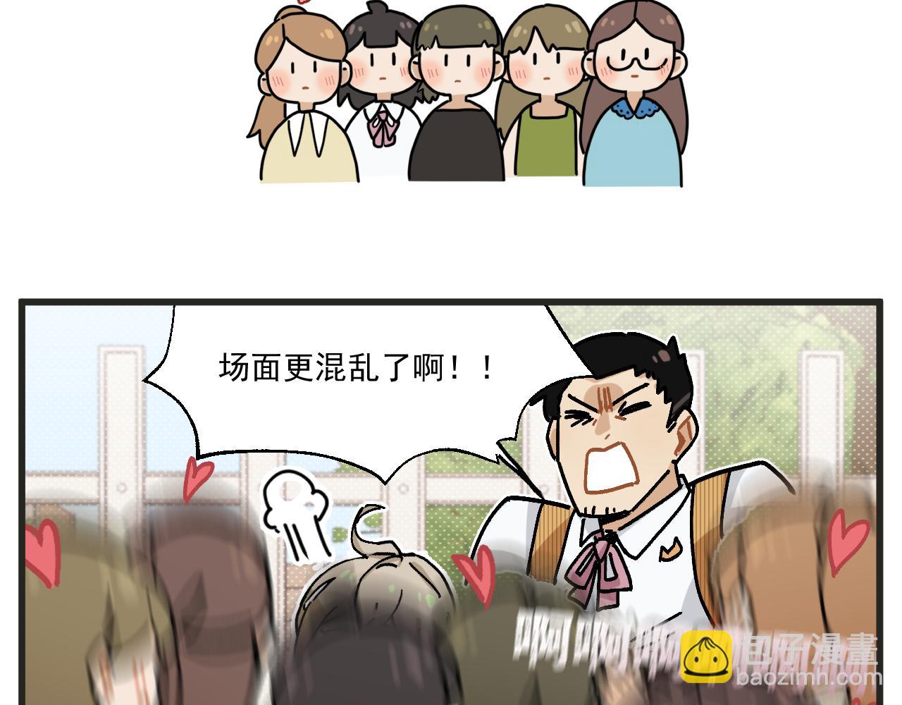 🍶穿越成为“玛丽叔” 第27话下 这个偶像有点怪 第12页