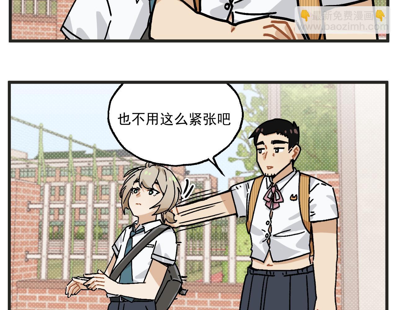 🍶穿越成为“玛丽叔” 第27话下 这个偶像有点怪 第5页