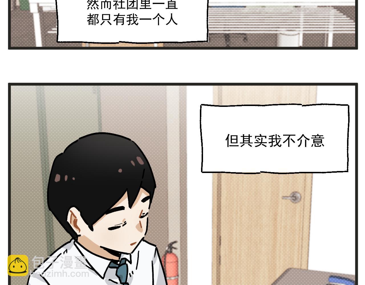 🍶穿越成为“玛丽叔” 第29话 社长 第18页
