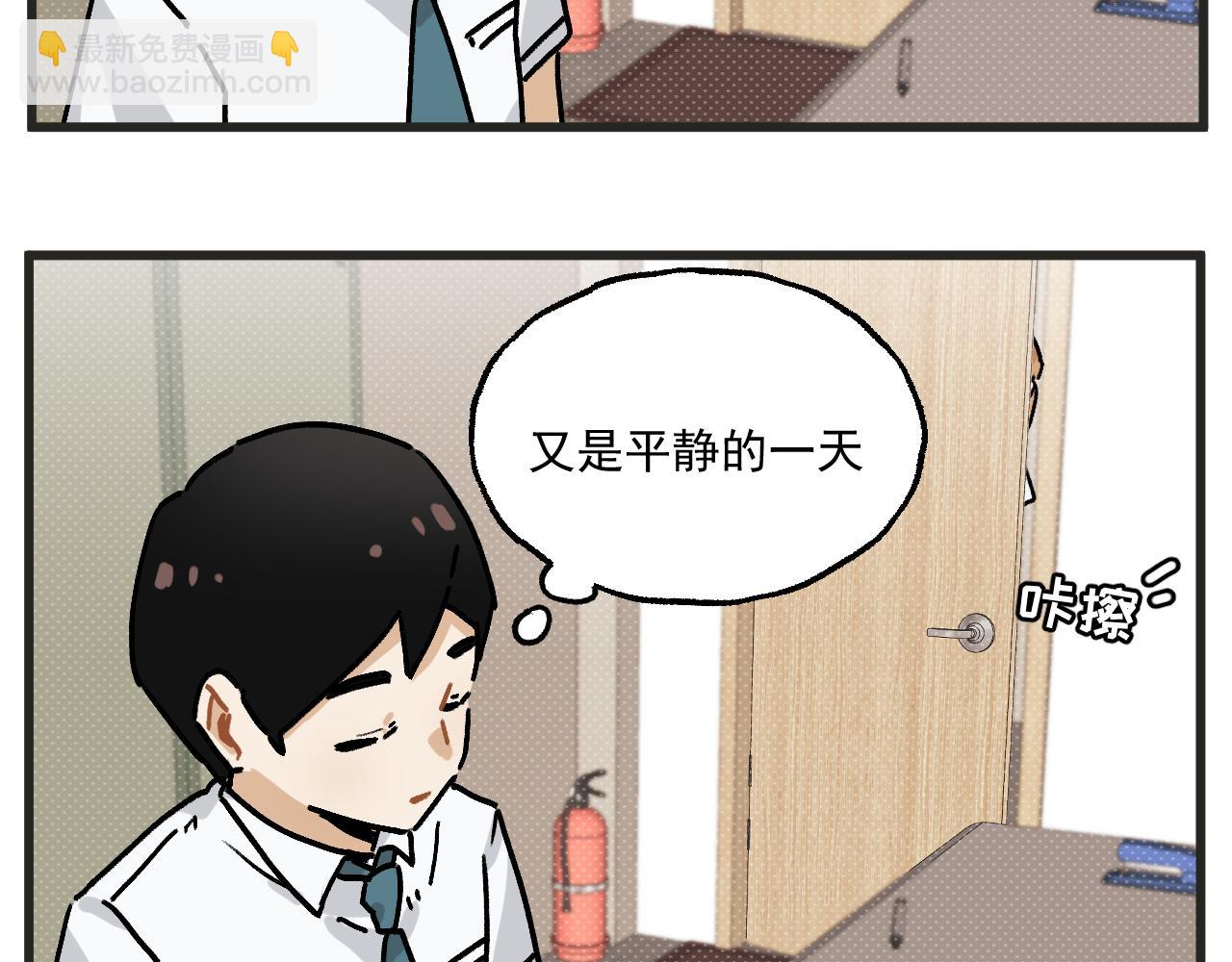 🍶穿越成为“玛丽叔” 第29话 社长 第19页