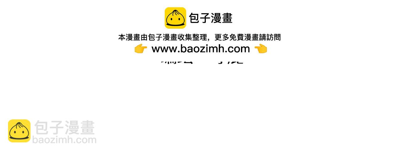 🍶穿越成为“玛丽叔” 第29话 社长 第2页