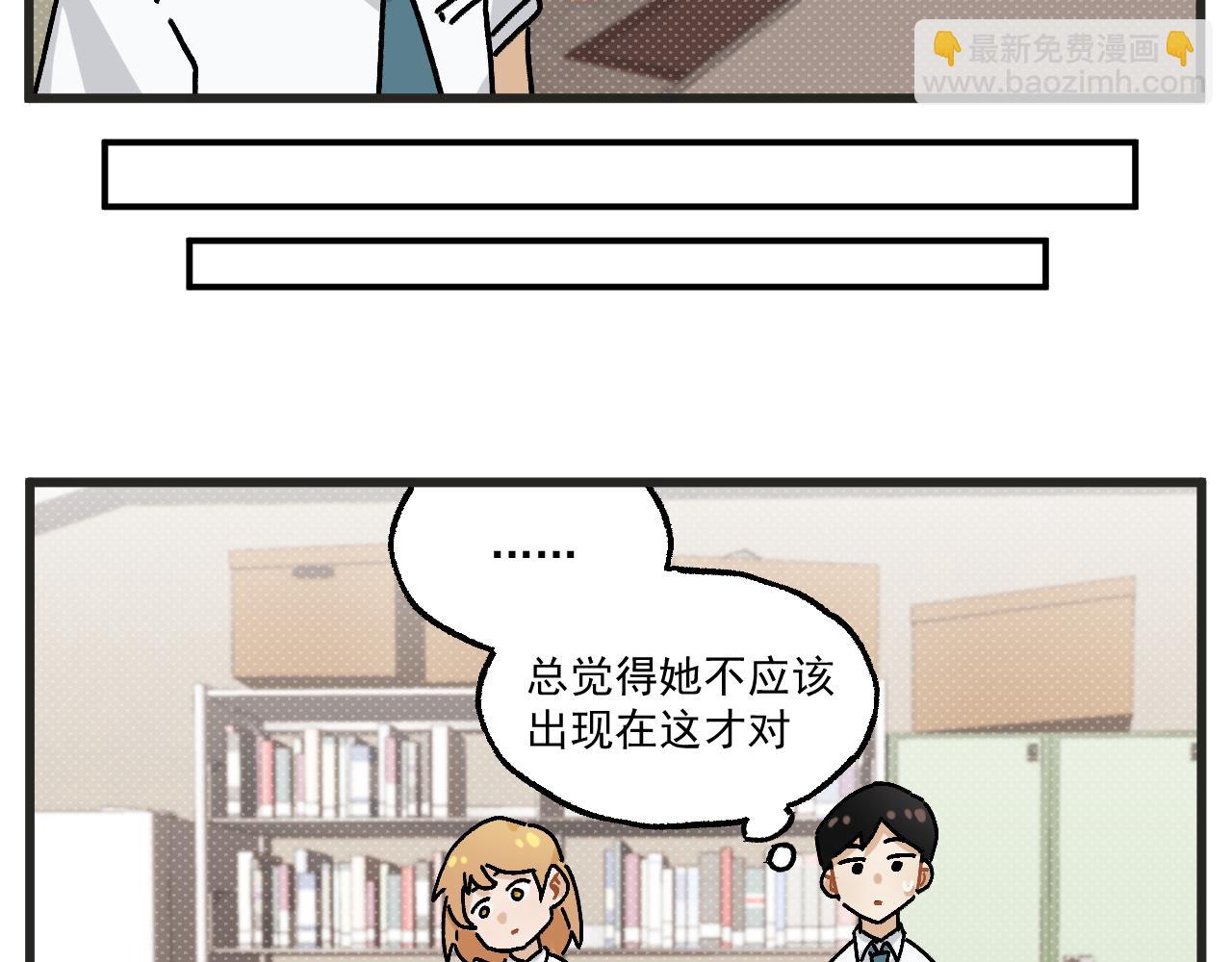 🍶穿越成为“玛丽叔” 第29话 社长 第20页