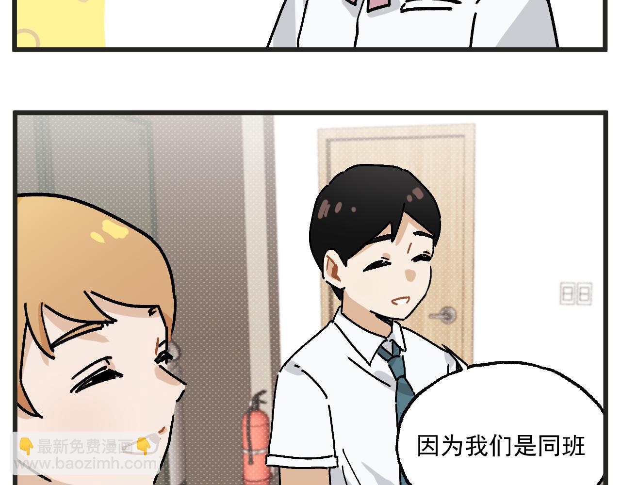 🍶穿越成为“玛丽叔” 第29话 社长 第25页