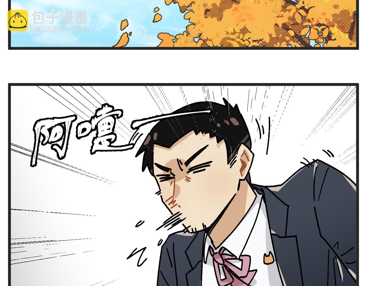 🍶穿越成为“玛丽叔” 第31话 运动会篇2 第4页