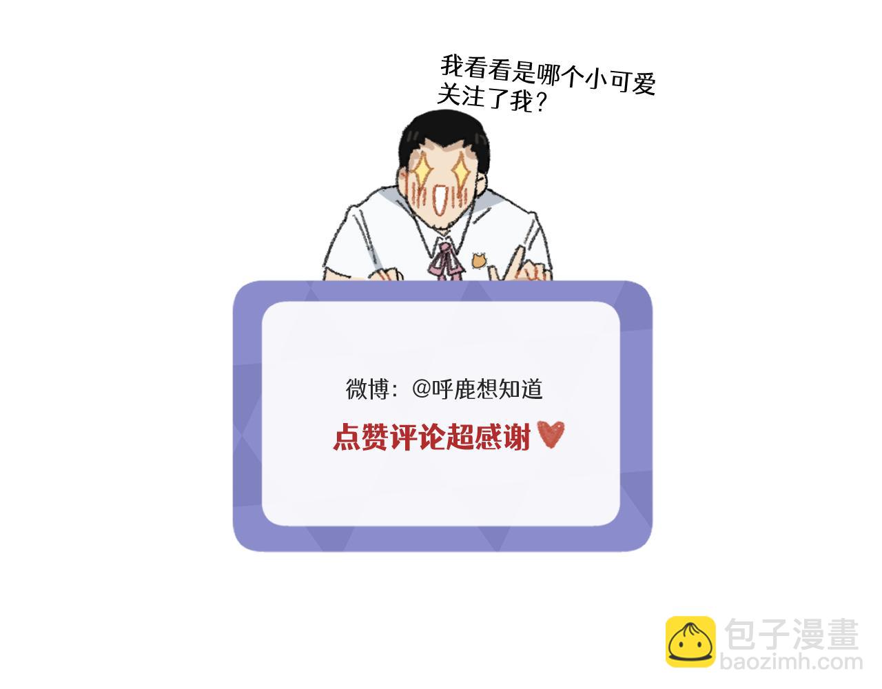 🍶穿越成为“玛丽叔” 第6话 我爱学习 第23页