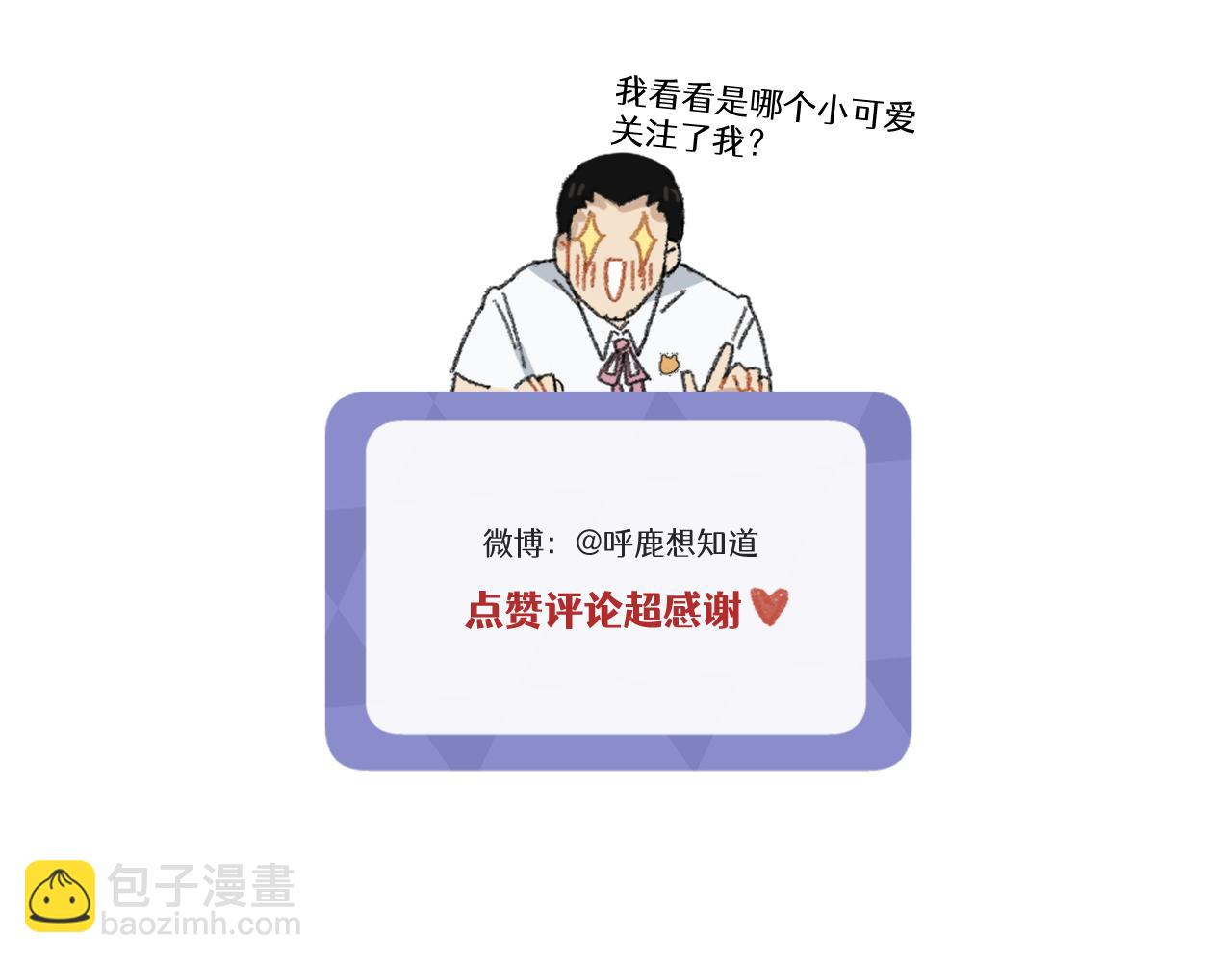 🍶穿越成为“玛丽叔” 番外 食堂打饭 第23页