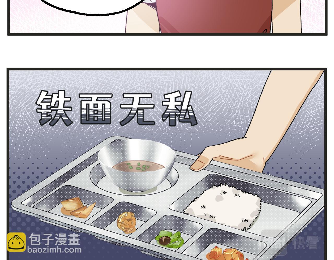 🍶穿越成为“玛丽叔” 番外 食堂打饭 第5页