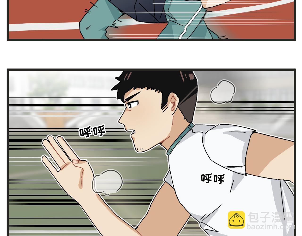 🍶穿越成为“玛丽叔” 第9话 体育课 第19页