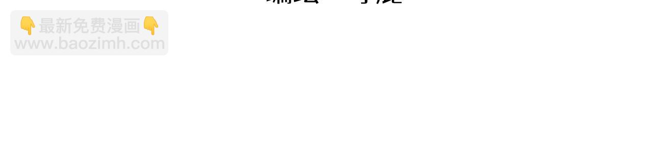 🍶穿越成为“玛丽叔” 第9话 体育课 第2页