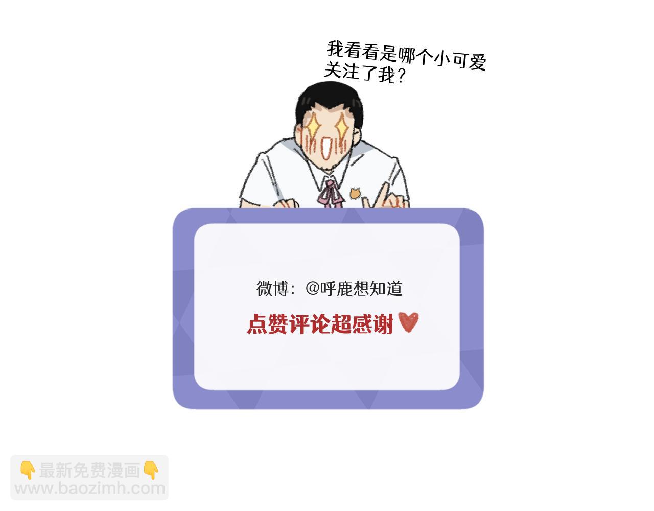 🍶穿越成为“玛丽叔” 第9话 体育课 第33页