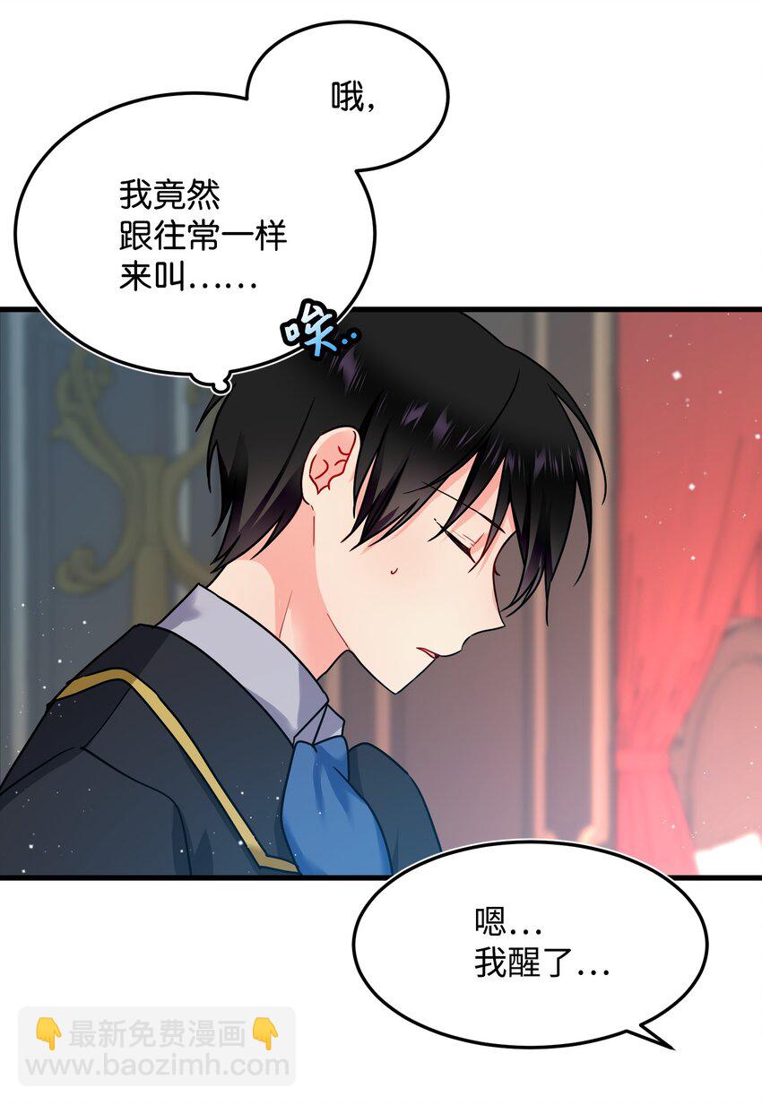 02 变成夏洛蒂(1/2)-第2话