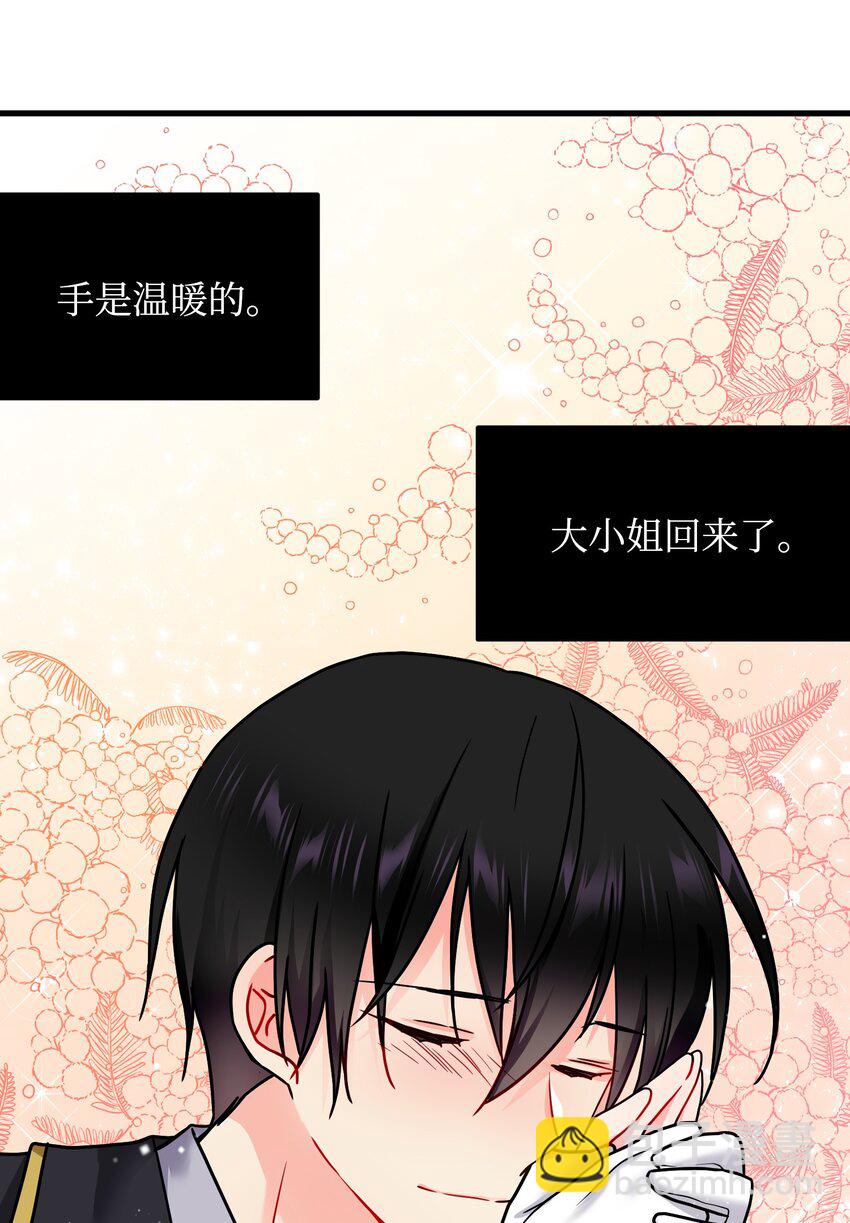 02 变成夏洛蒂(1/2)-第2话