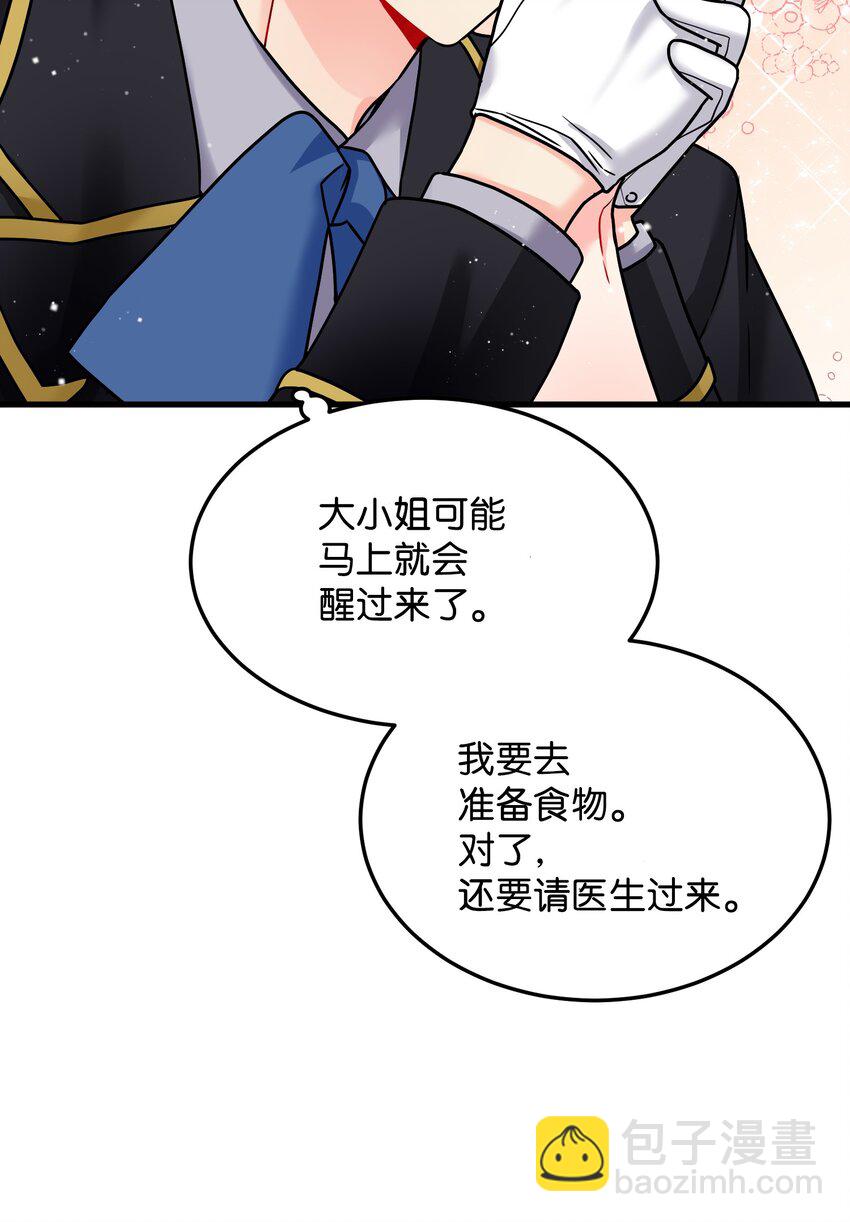 02 变成夏洛蒂(1/2)-第2话