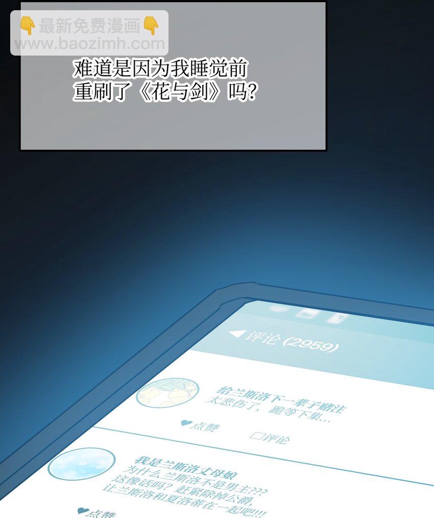 02 变成夏洛蒂(1/2)-第2话