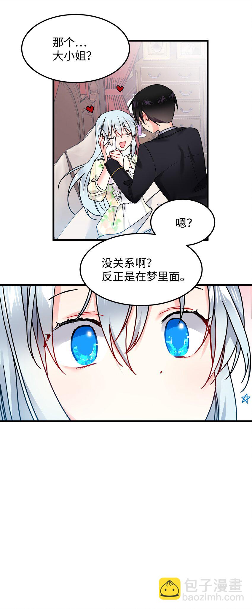 02 变成夏洛蒂(1/2)-第2话