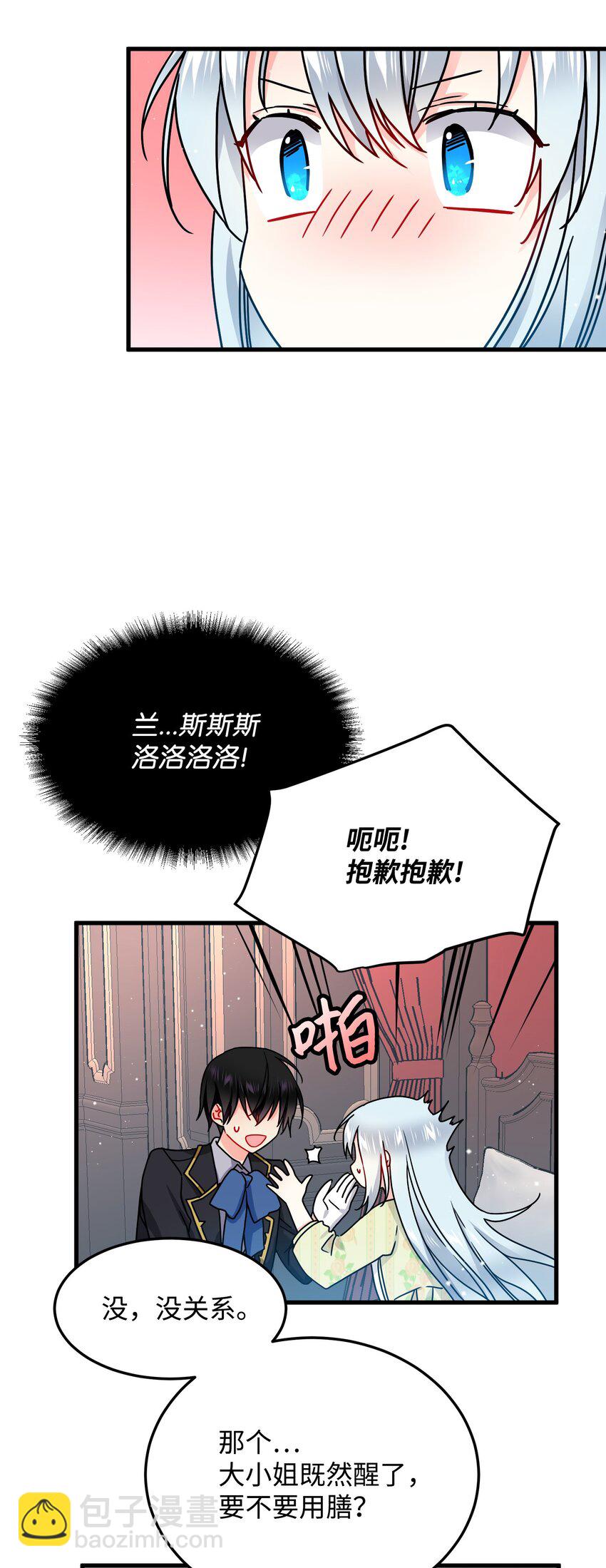 02 变成夏洛蒂(1/2)-第2话