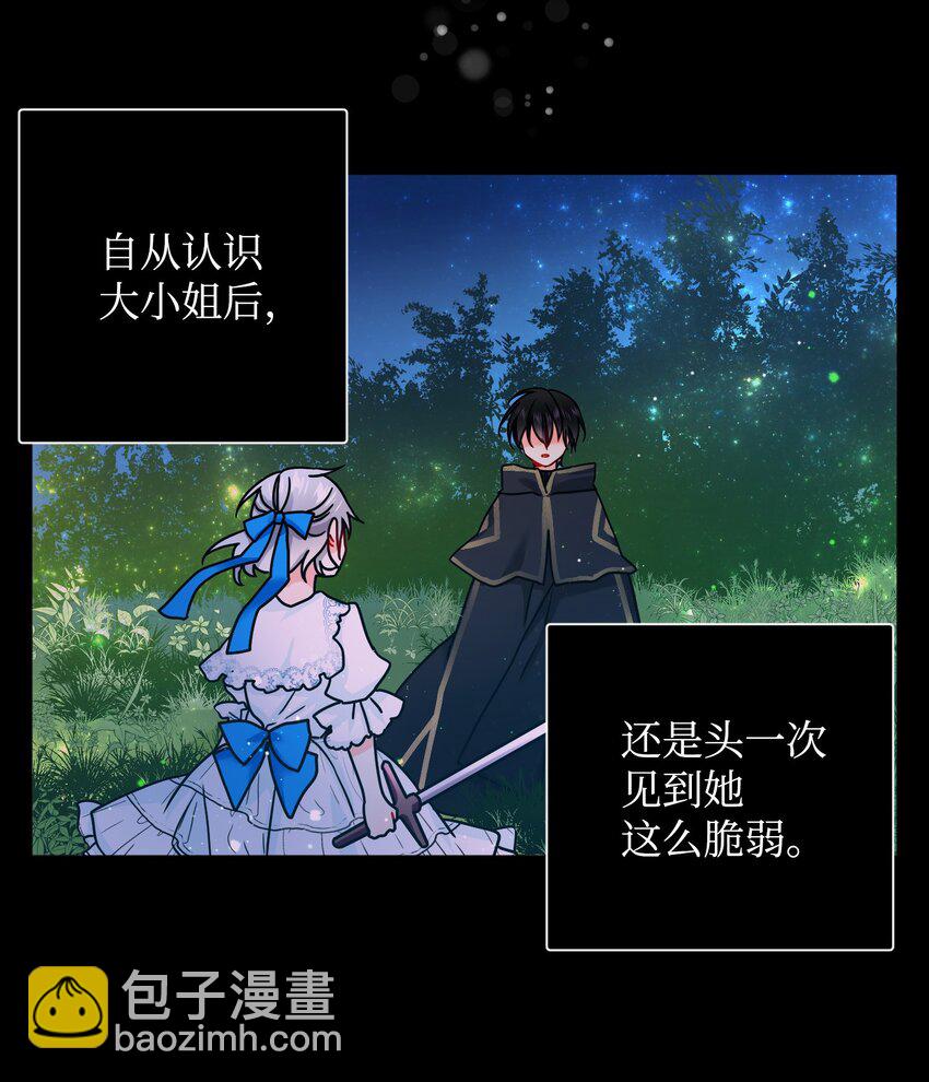 02 变成夏洛蒂(1/2)-第2话