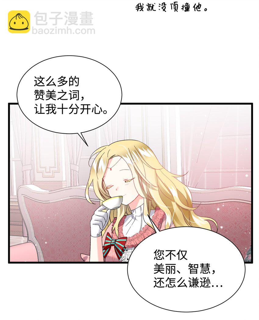 12 皇女的秘密(1/2)-第12话