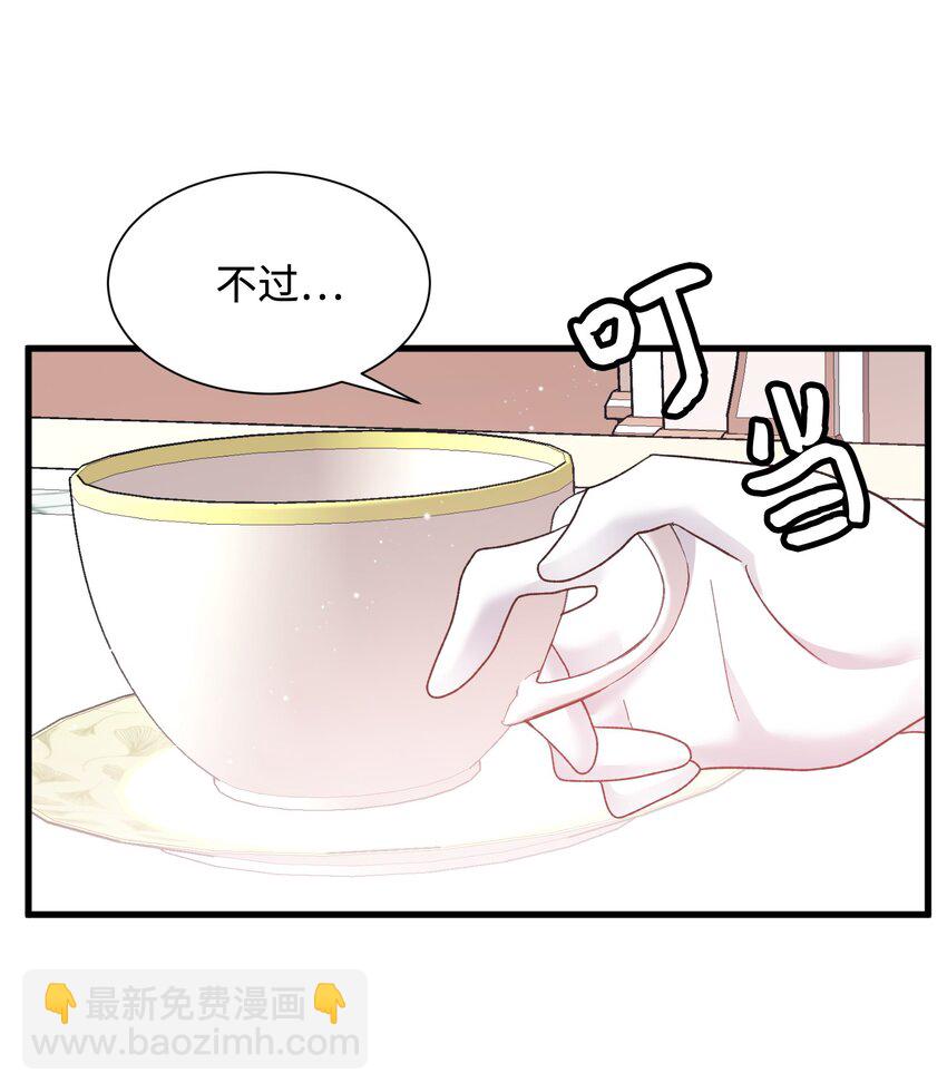 12 皇女的秘密(1/2)-第12话