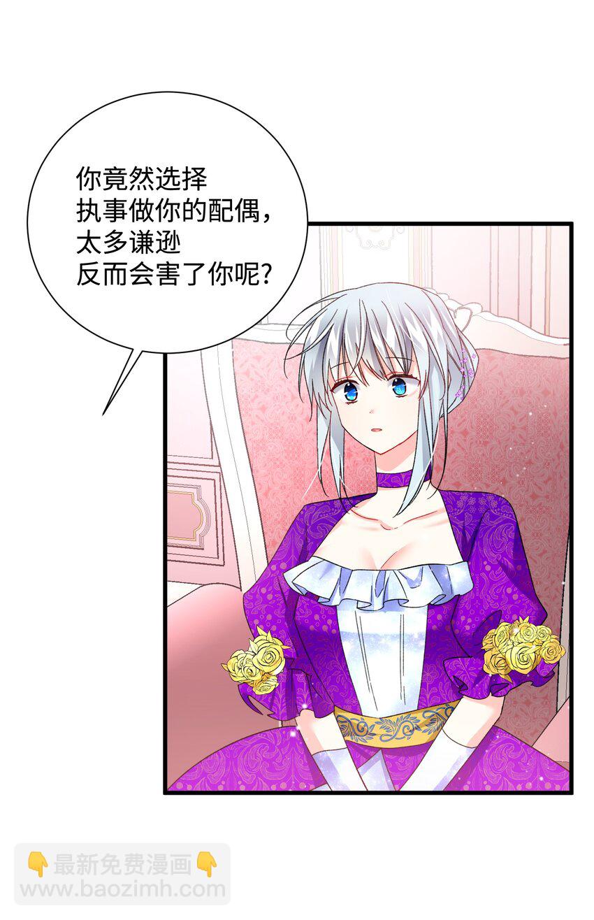 12 皇女的秘密(1/2)-第12话