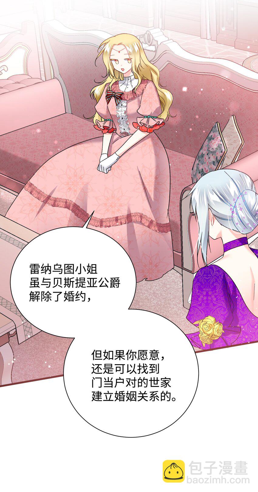 12 皇女的秘密(1/2)-第12话