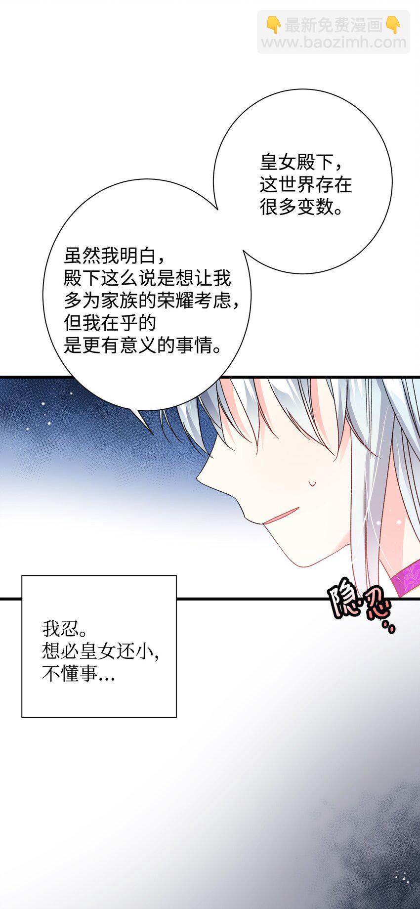 12 皇女的秘密(1/2)-第12话