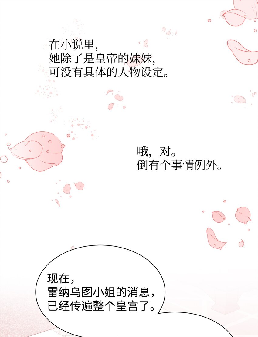 12 皇女的秘密(1/2)-第12话