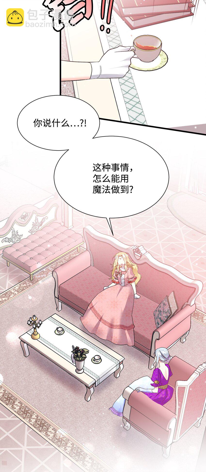 12 皇女的秘密(1/2)-第12话