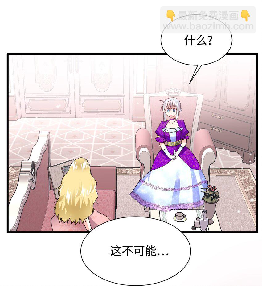 12 皇女的秘密(1/2)-第12话