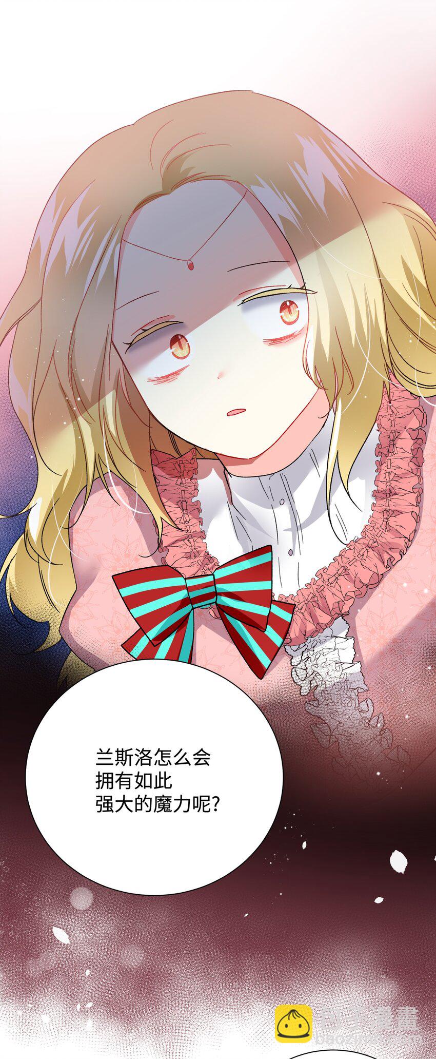 12 皇女的秘密(1/2)-第12话