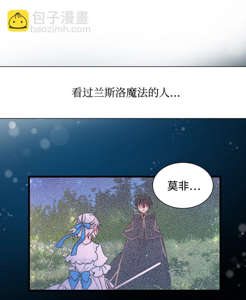 12 皇女的秘密(1/2)-第12话