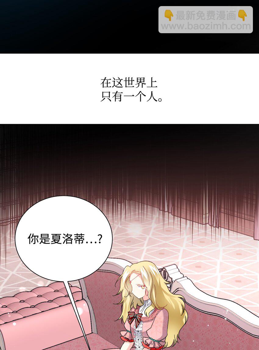 12 皇女的秘密(1/2)-第12话