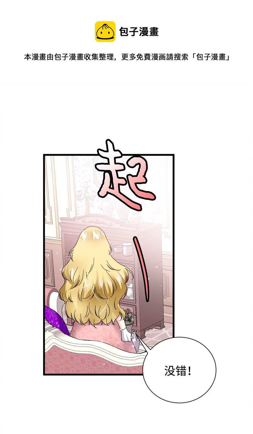 12 皇女的秘密(1/2)-第12话
