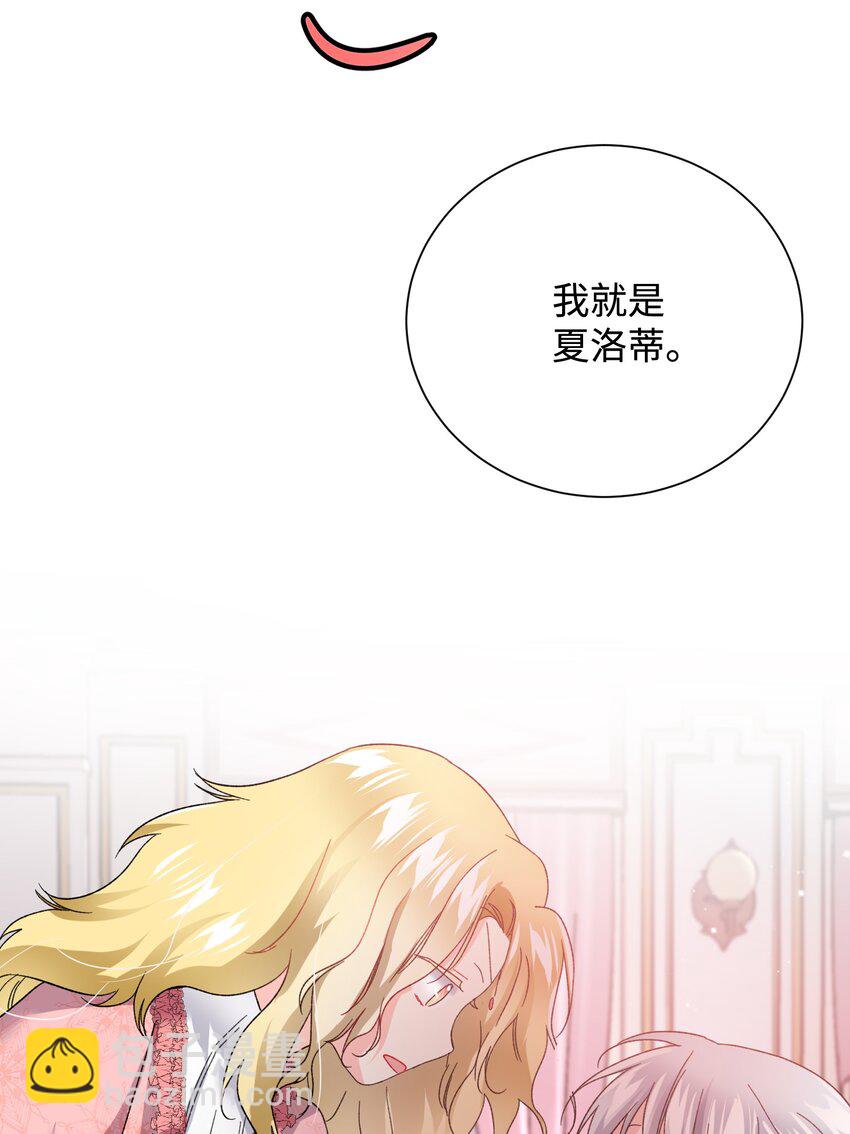 12 皇女的秘密(1/2)-第12话