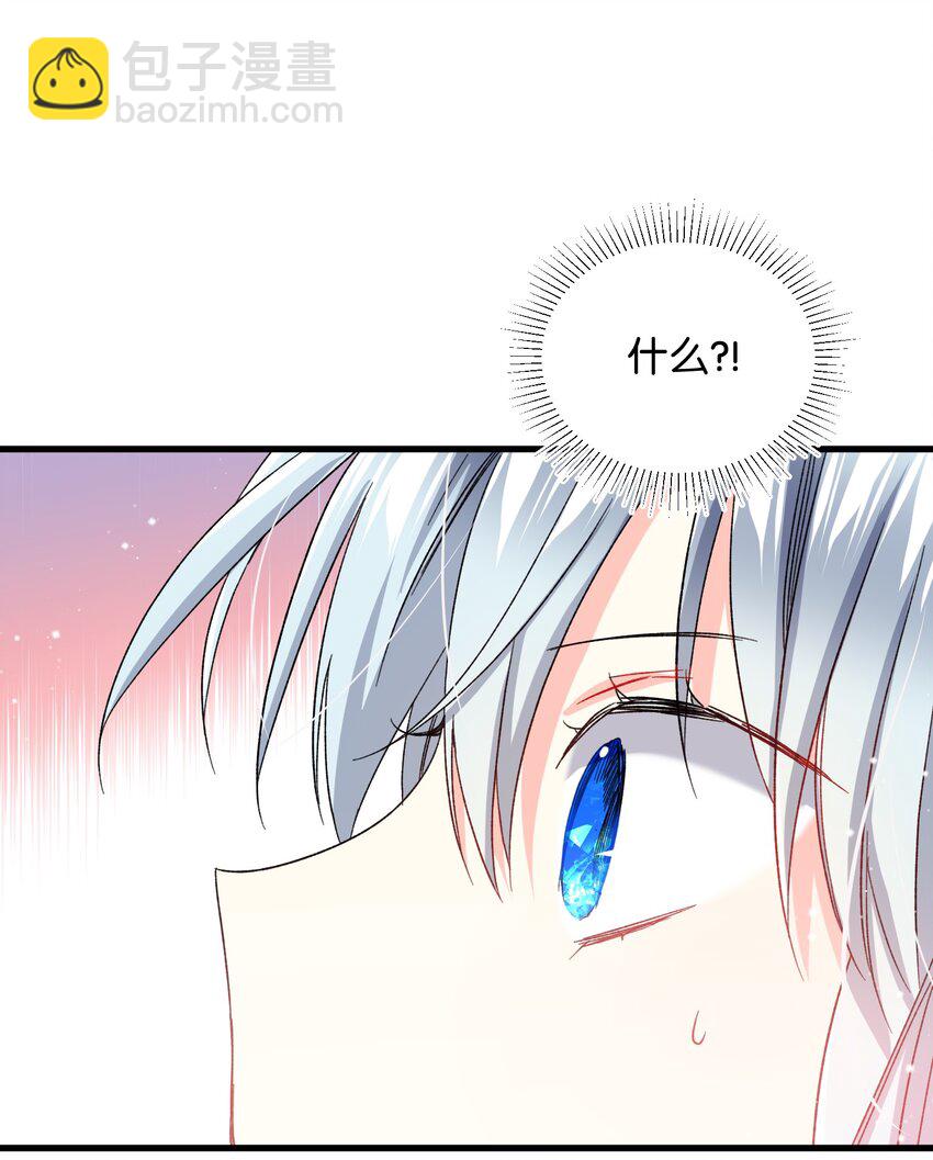 12 皇女的秘密(1/2)-第12话