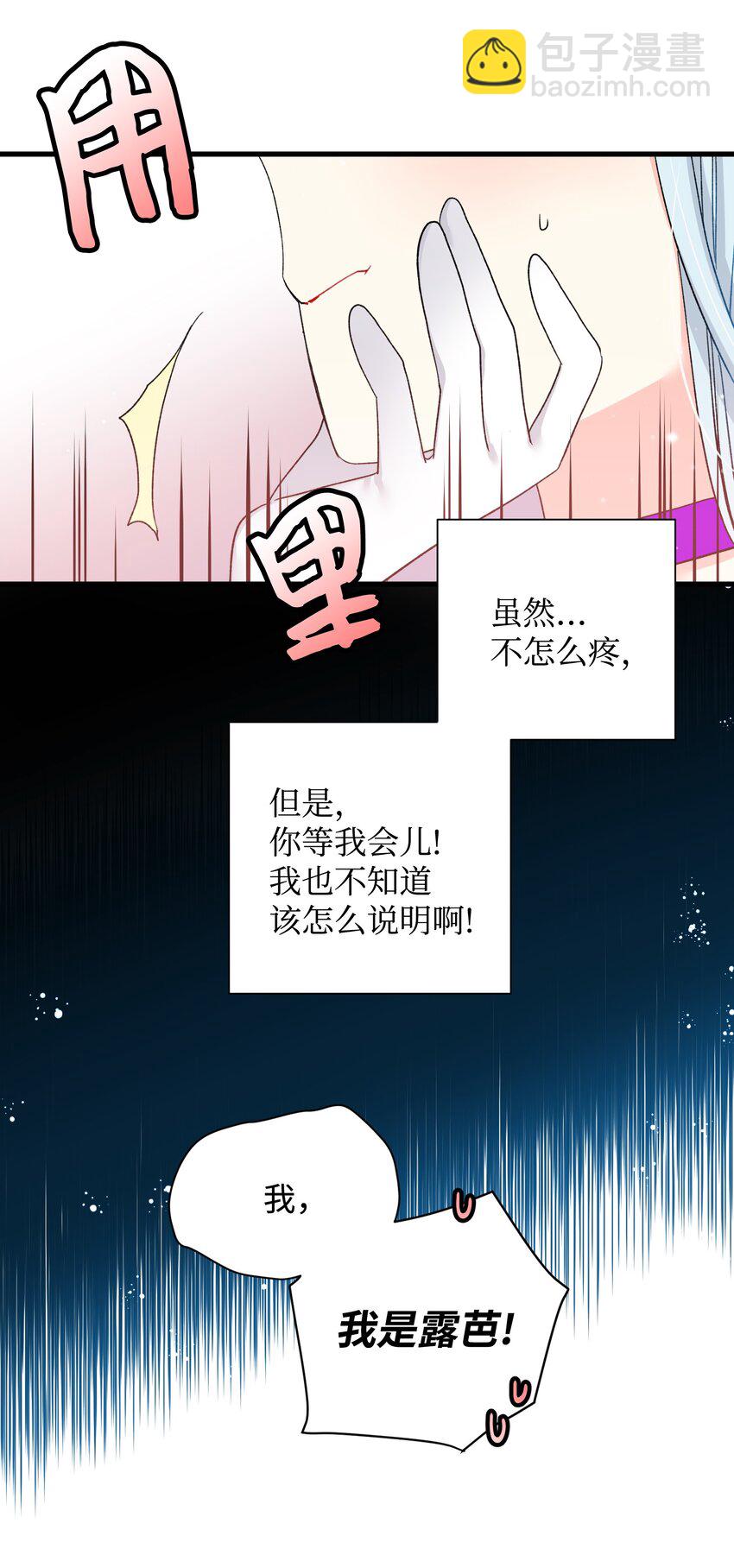 12 皇女的秘密(1/2)-第12话