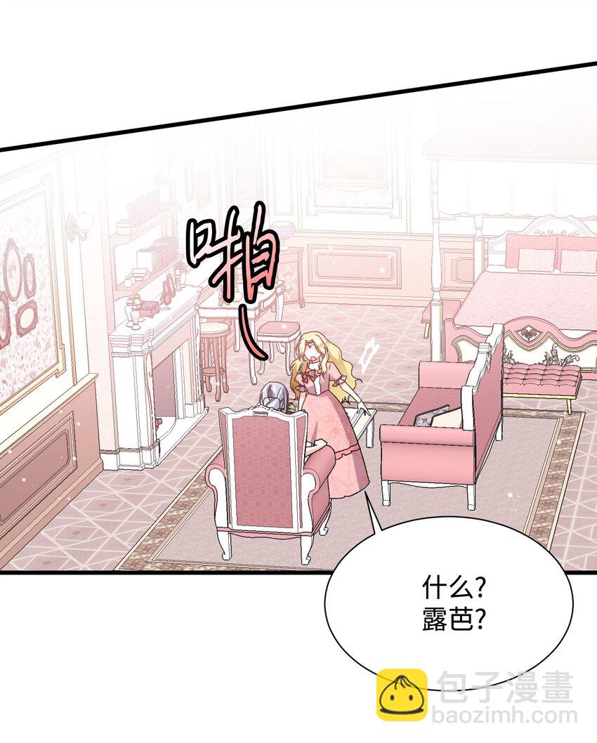 12 皇女的秘密(1/2)-第12话