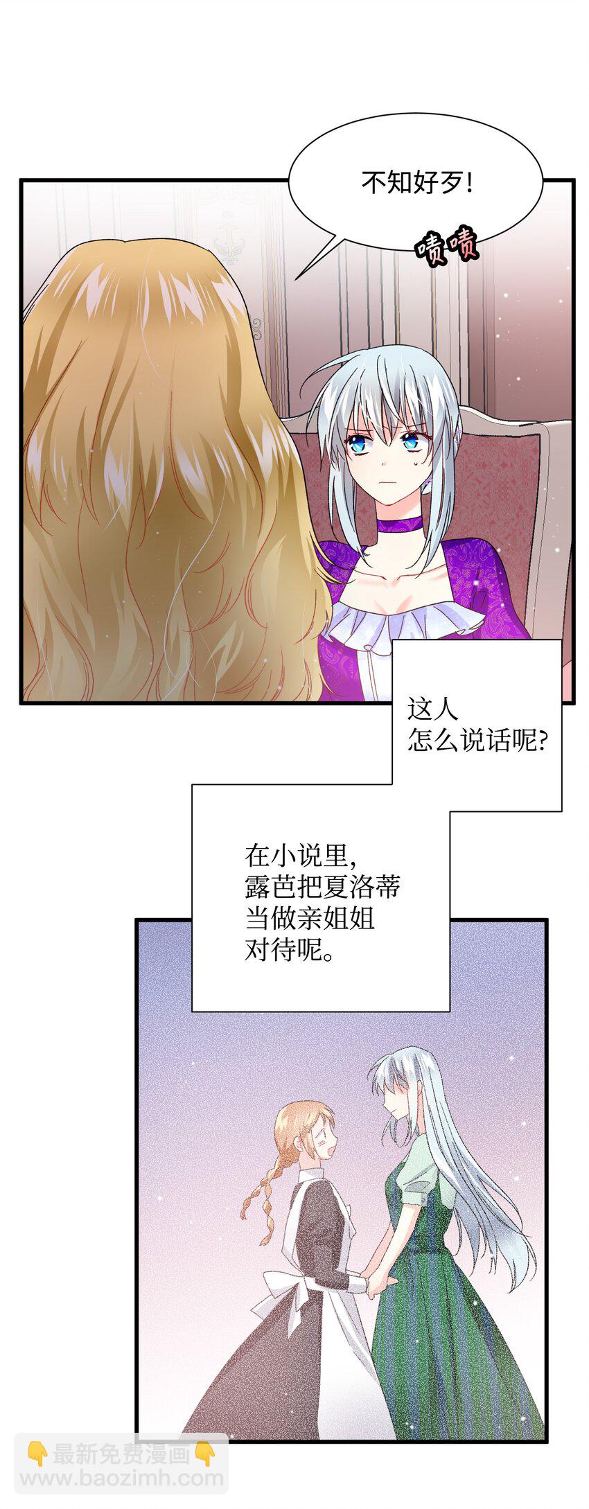 12 皇女的秘密(1/2)-第12话