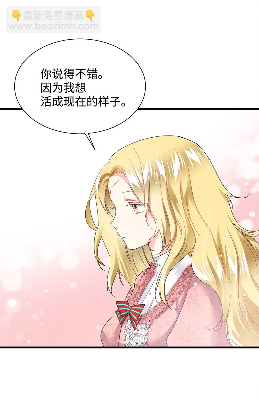 12 皇女的秘密(1/2)-第12话