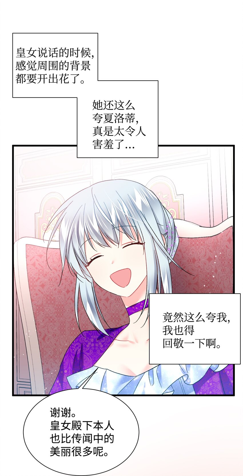 12 皇女的秘密(1/2)-第12话